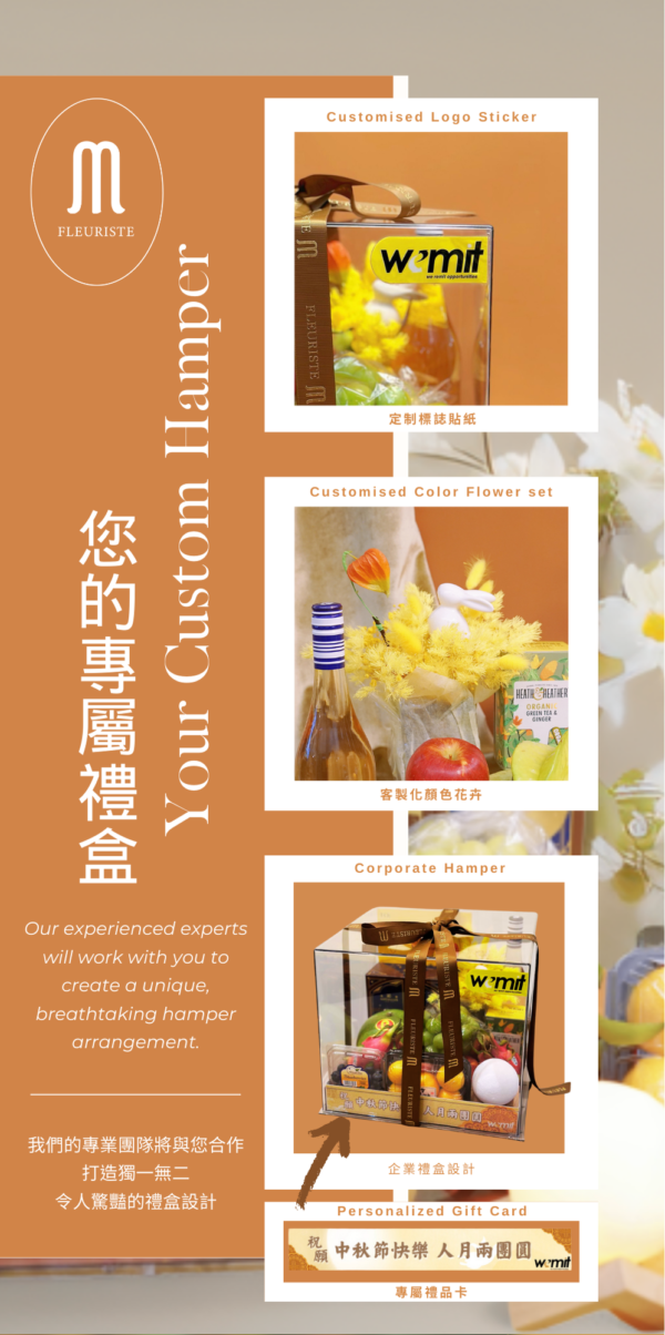 fleuriste-m-customized-hamper-poster