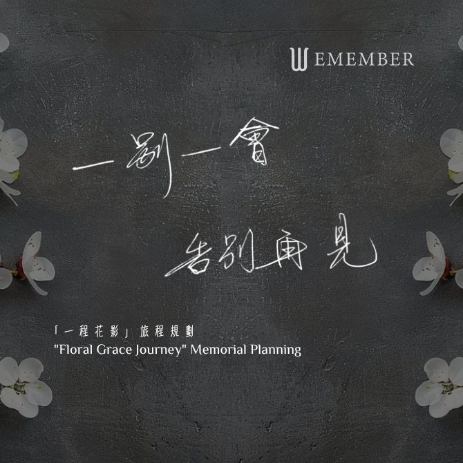 Fleuriste-M-Funeral-Flower-Catalog-Banner