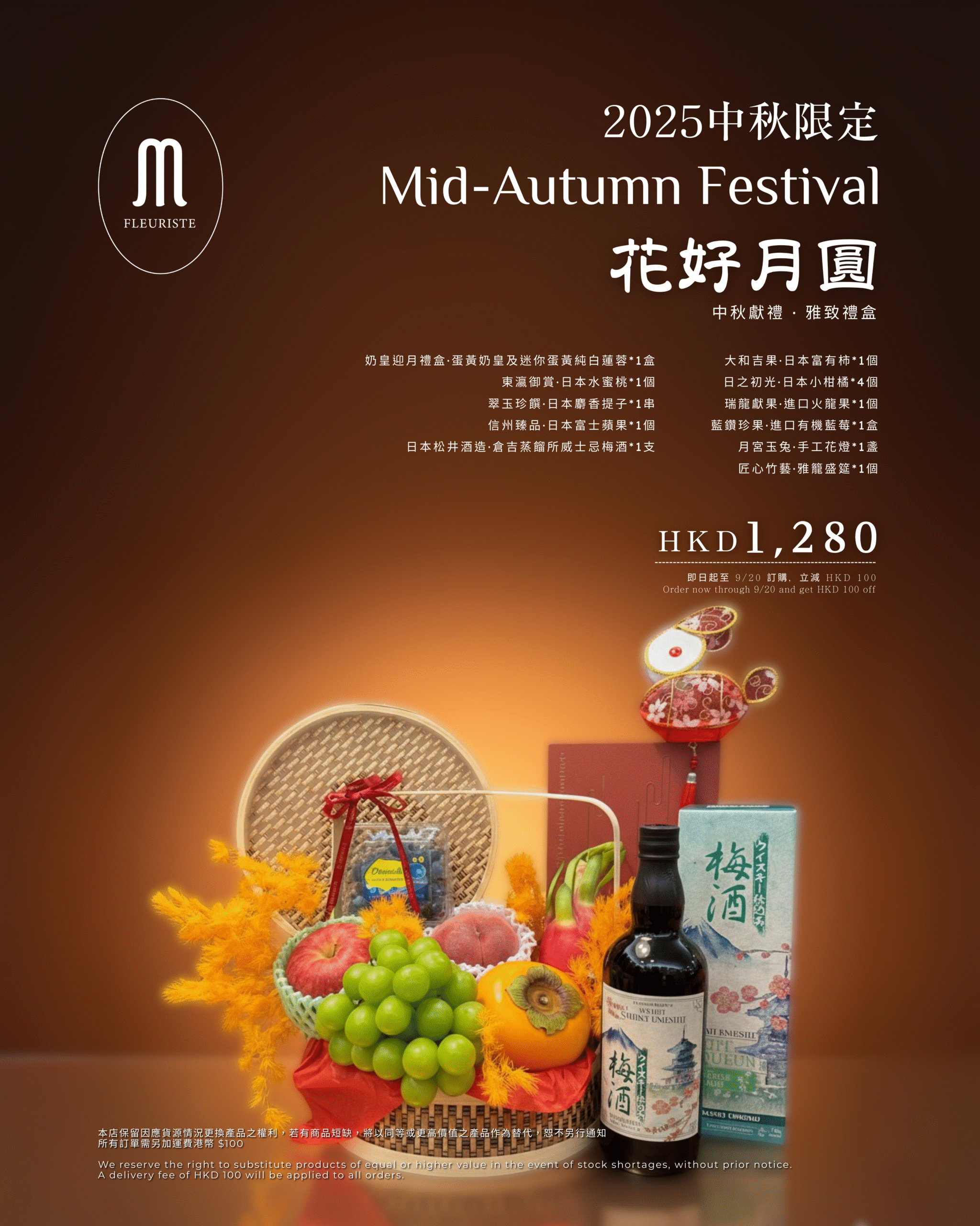 Fleuriste M - 花好月圓